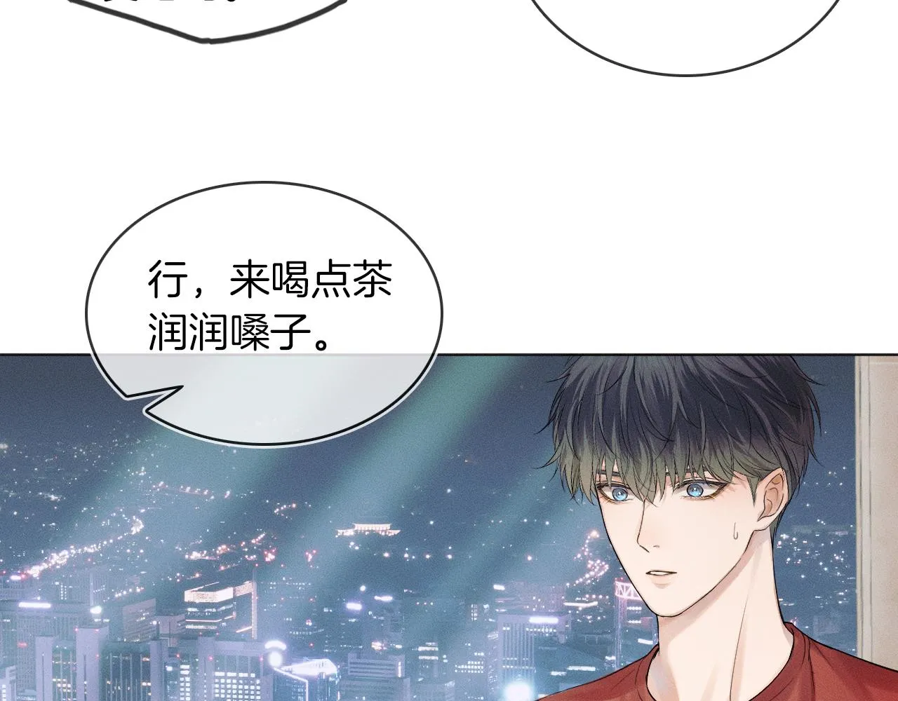 第9话 可别耍少爷脾气 第42页