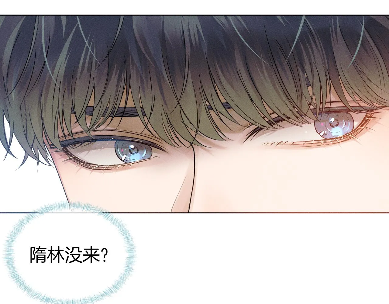 第9话 可别耍少爷脾气 第44页