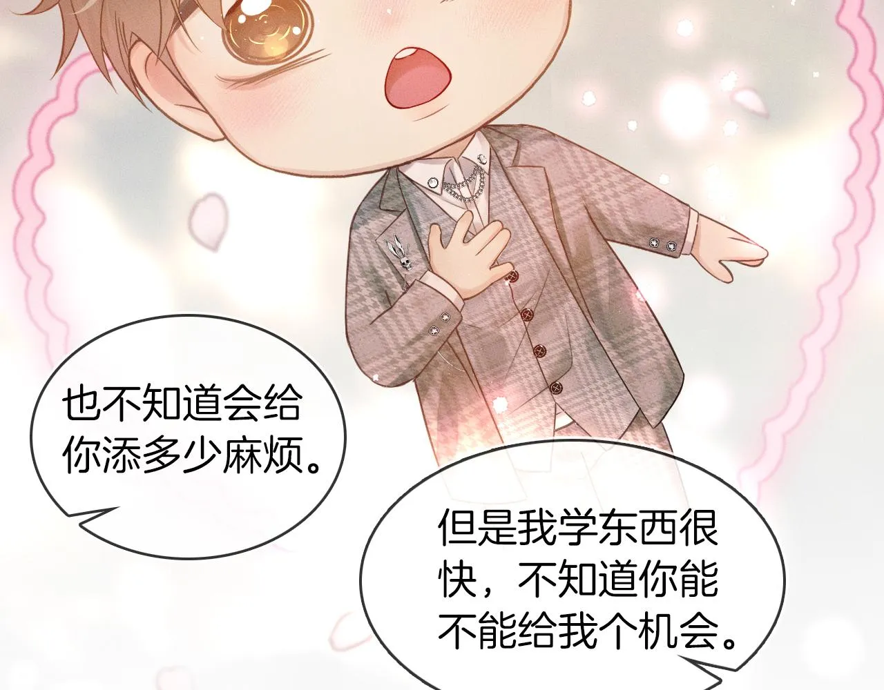 第9话 可别耍少爷脾气 第53页