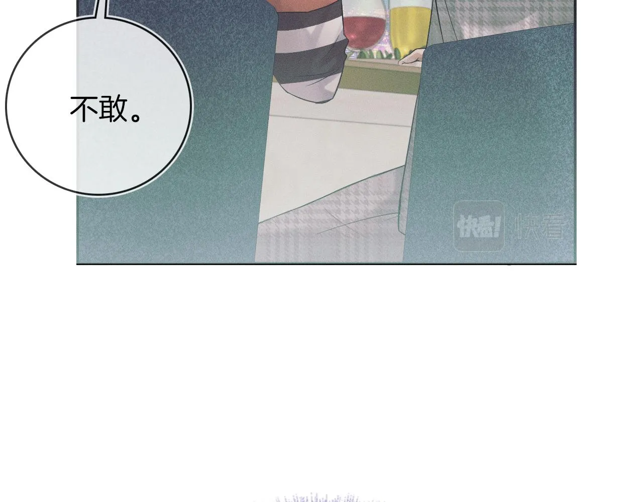 第9话 可别耍少爷脾气 第62页