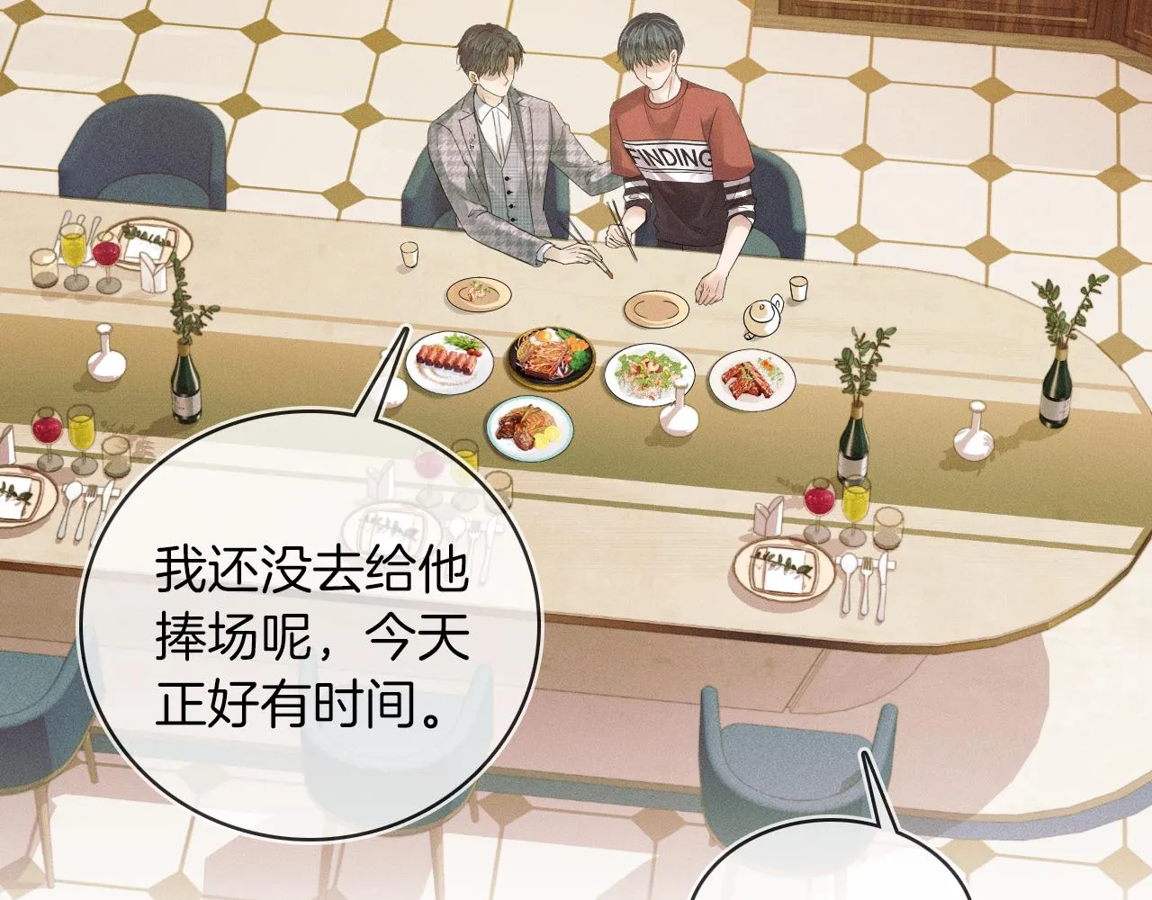 第9话 可别耍少爷脾气 第66页