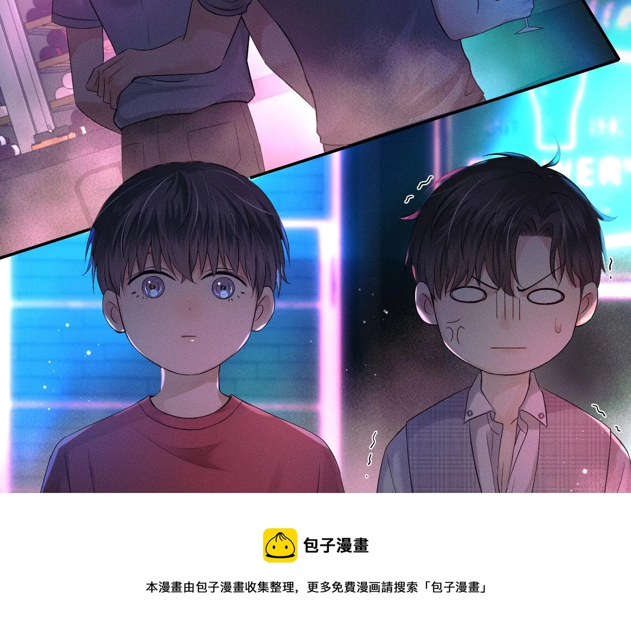 第9话 可别耍少爷脾气 第71页