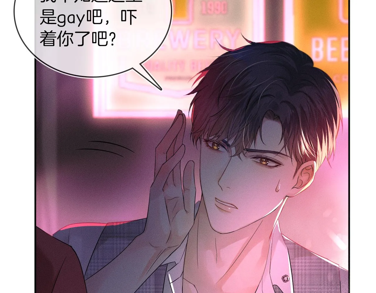第9话 可别耍少爷脾气 第73页