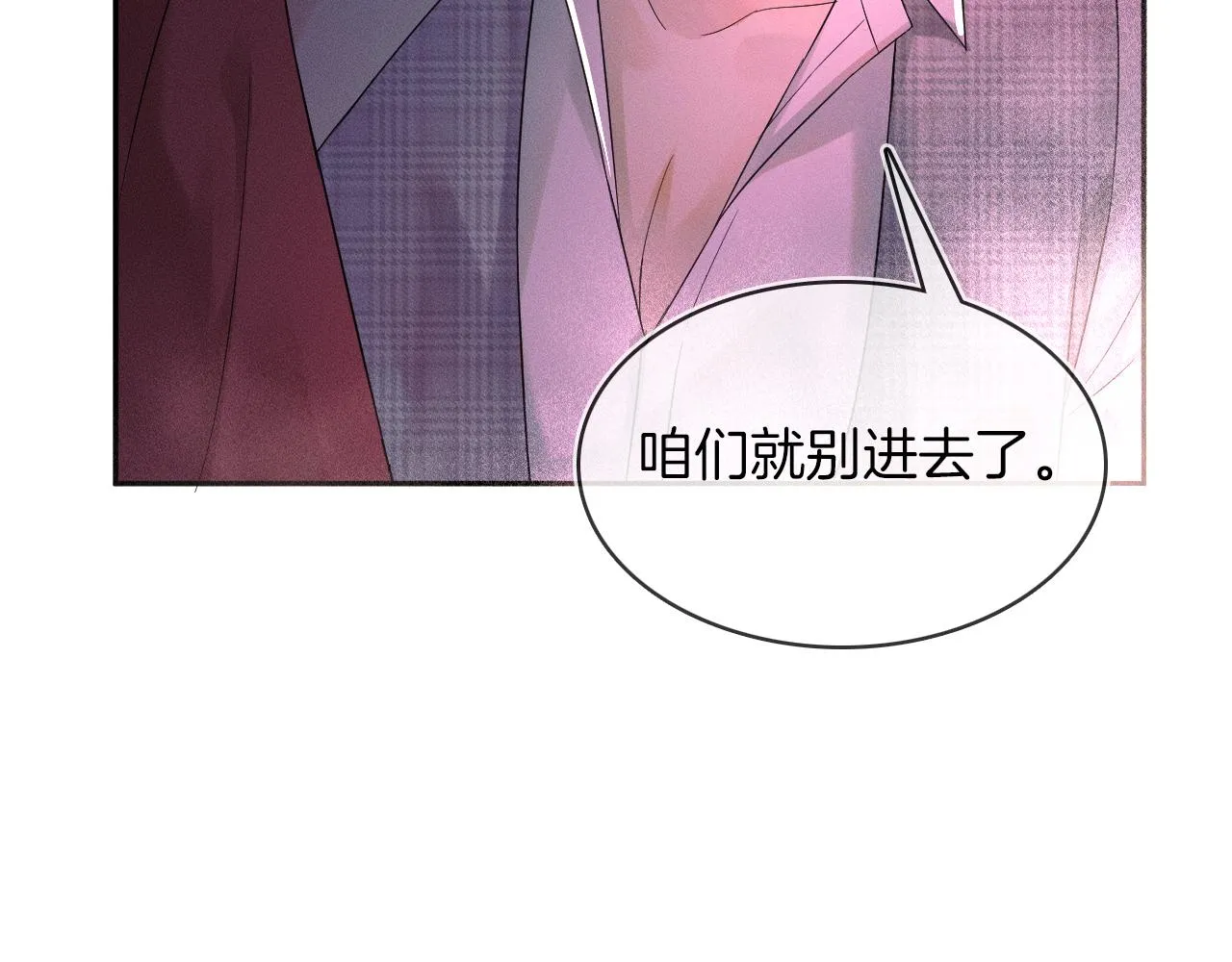 第9话 可别耍少爷脾气 第74页