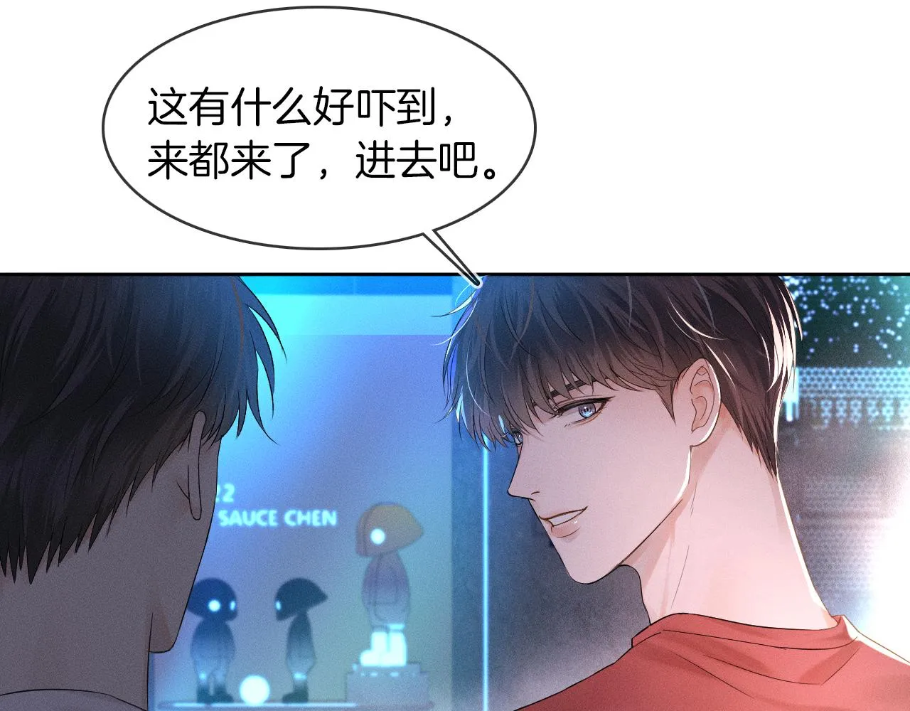 第9话 可别耍少爷脾气 第76页