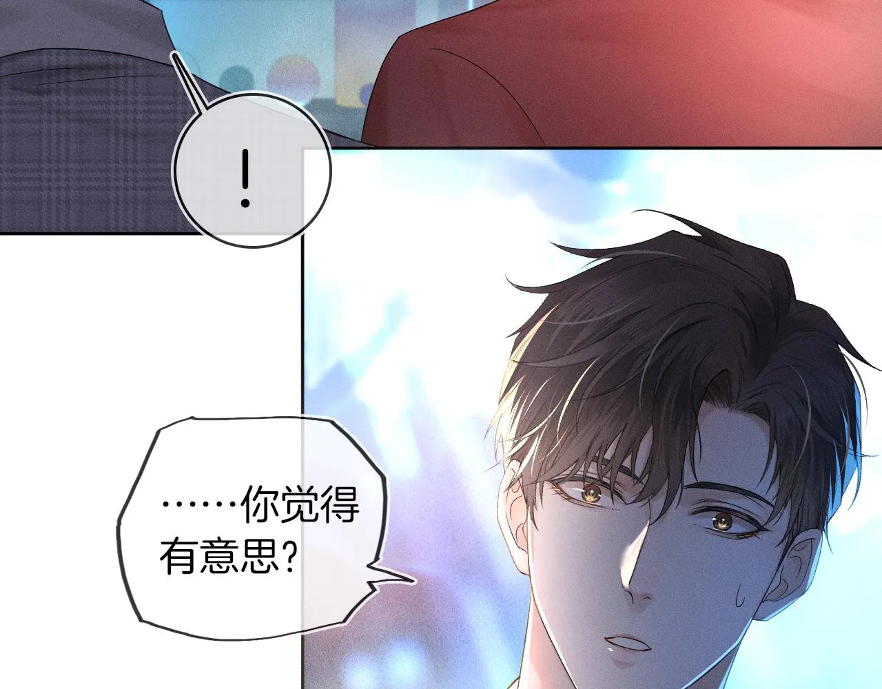 第9话 可别耍少爷脾气 第77页