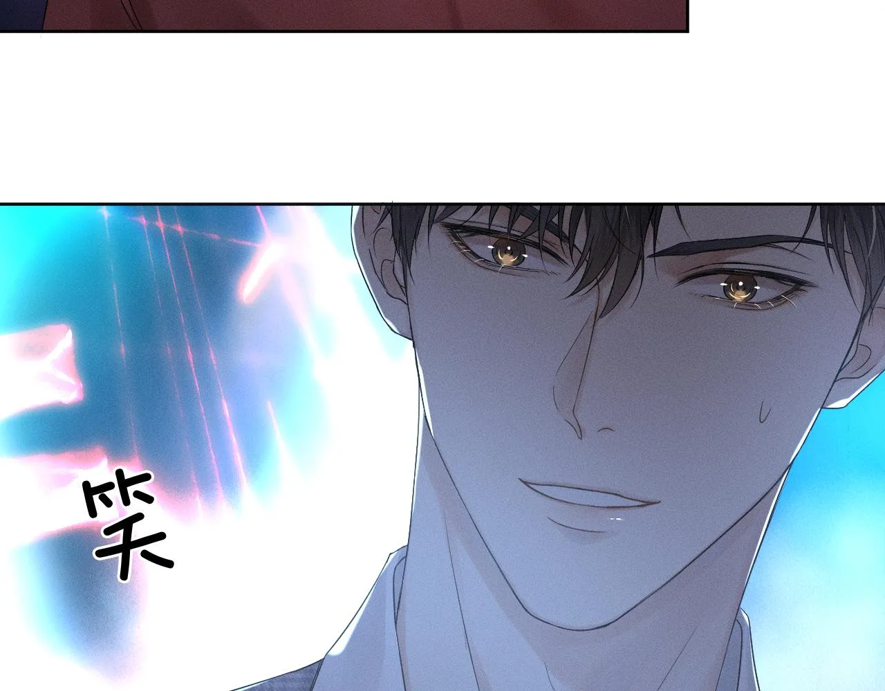 第9话 可别耍少爷脾气 第80页