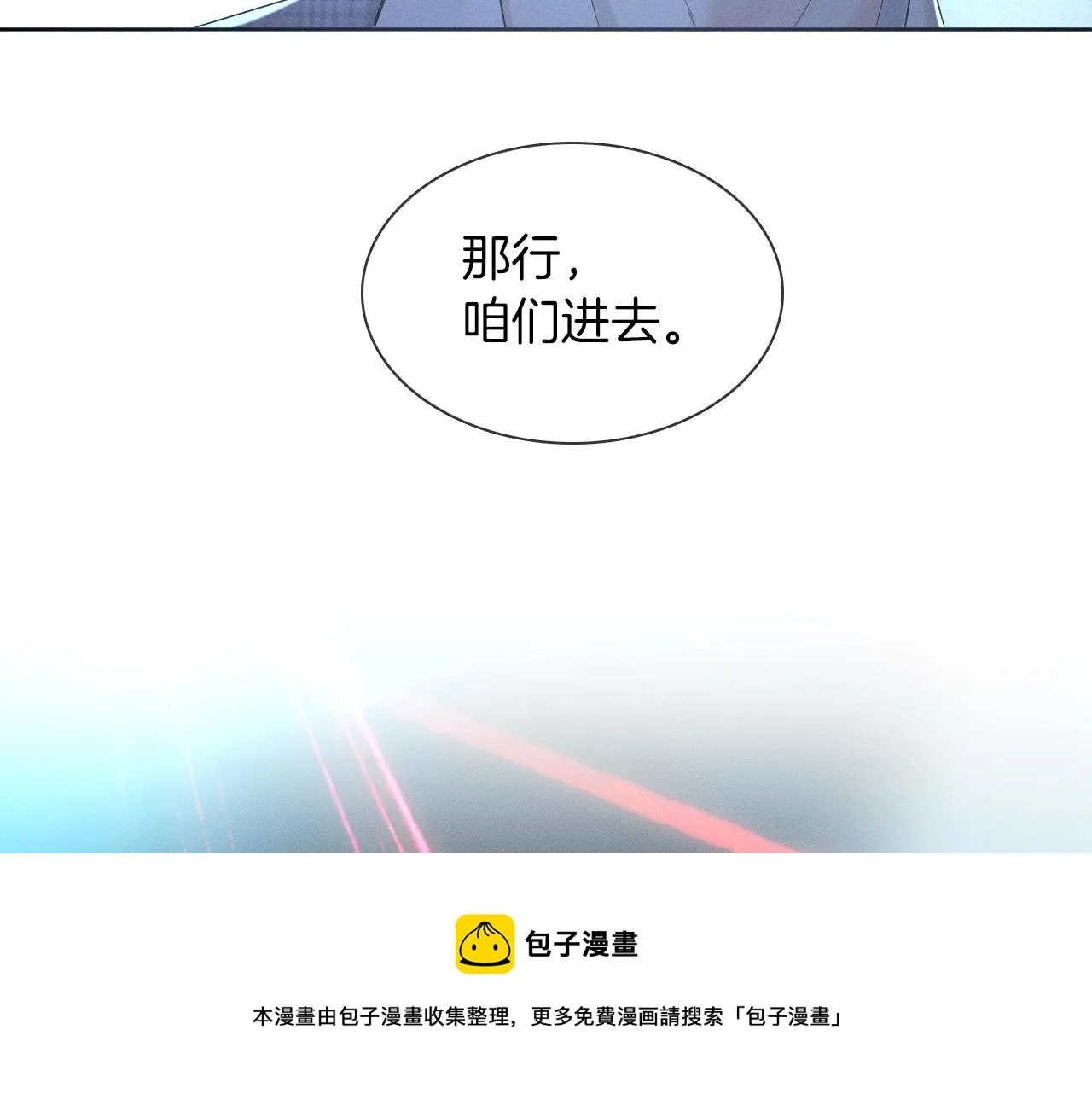第9话 可别耍少爷脾气 第81页