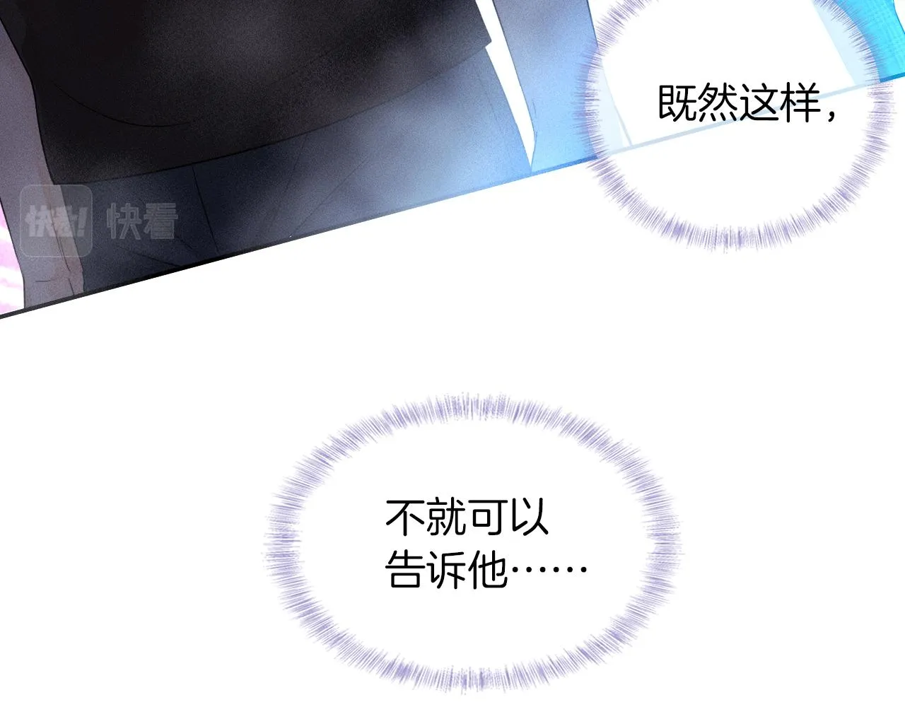 第9话 可别耍少爷脾气 第84页