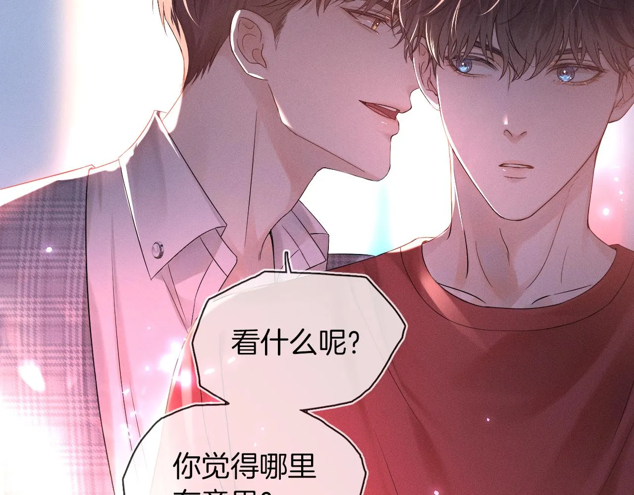 第9话 可别耍少爷脾气 第88页