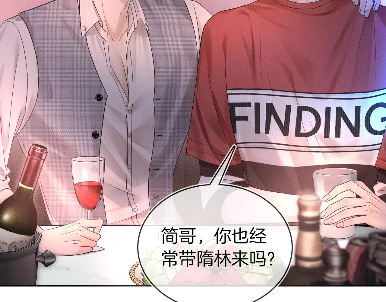 第9话 可别耍少爷脾气 第92页
