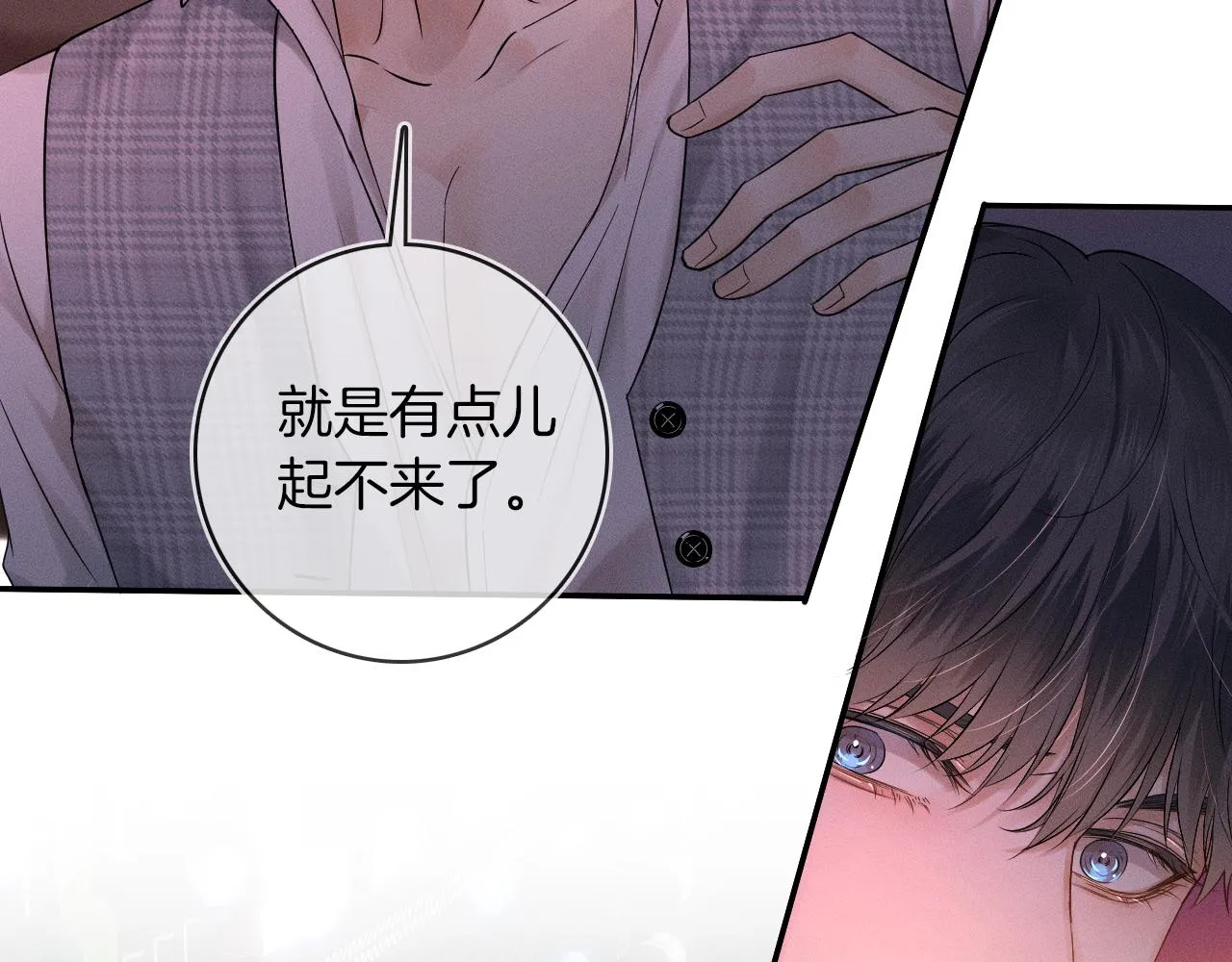 第9话 可别耍少爷脾气 第104页
