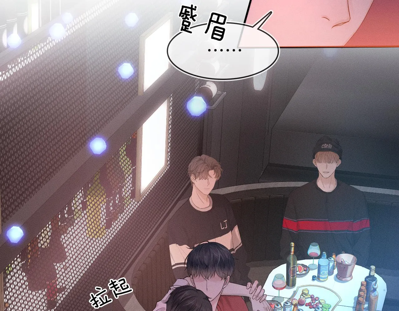 第9话 可别耍少爷脾气 第105页