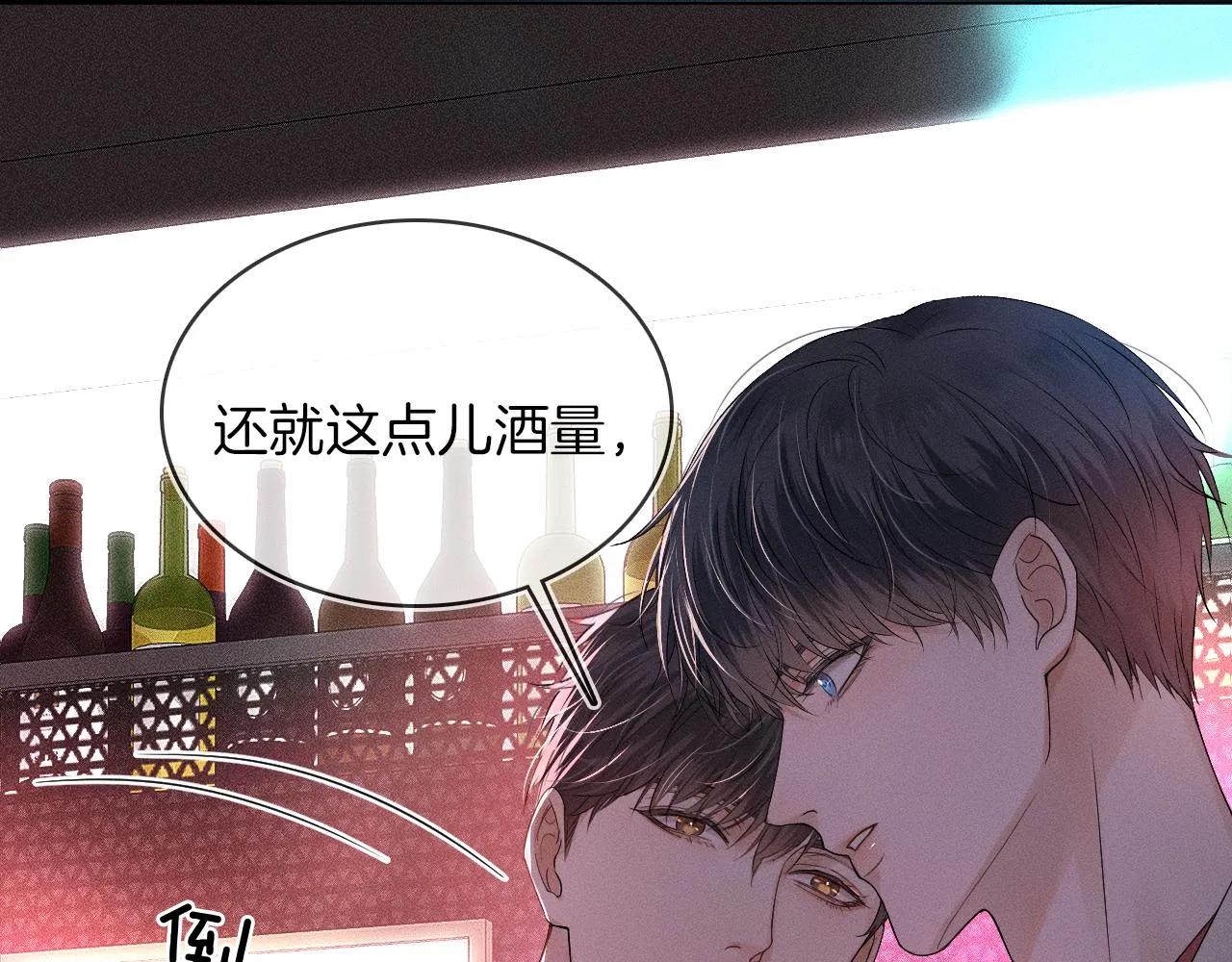 第9话 可别耍少爷脾气 第107页