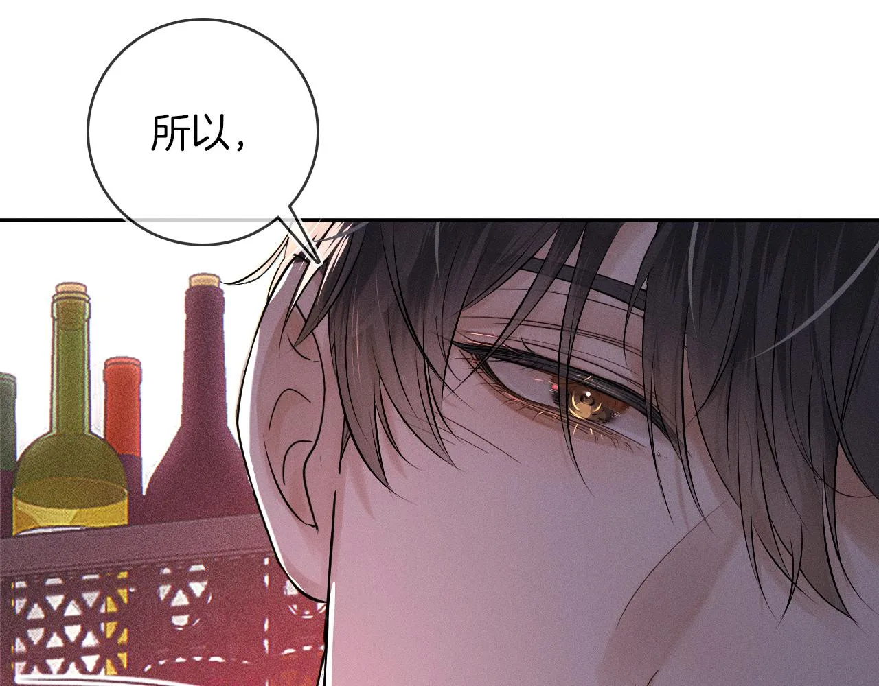 第9话 可别耍少爷脾气 第110页