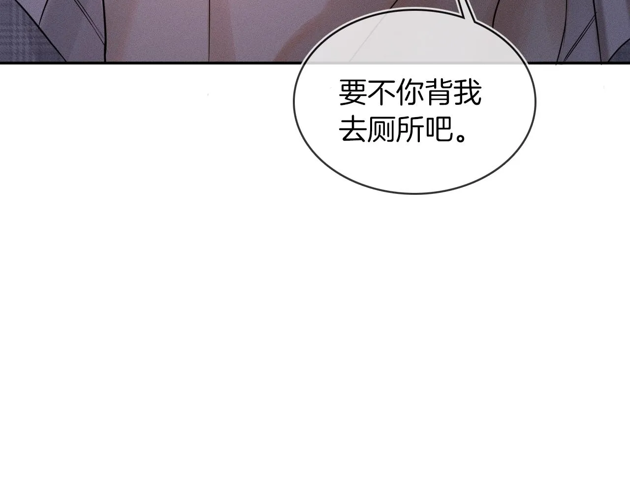 第9话 可别耍少爷脾气 第112页