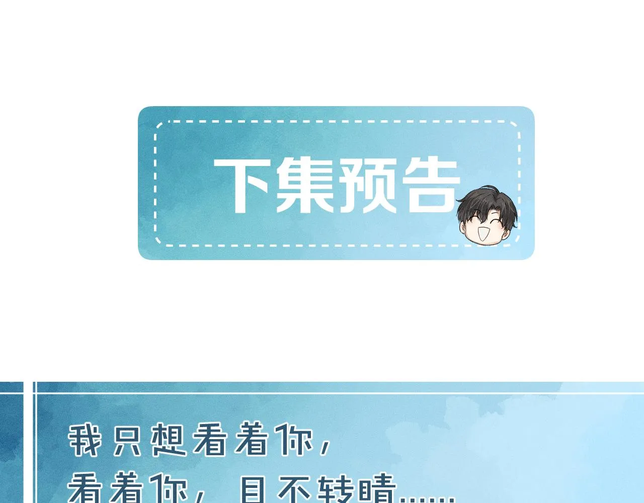第9话 可别耍少爷脾气 第114页