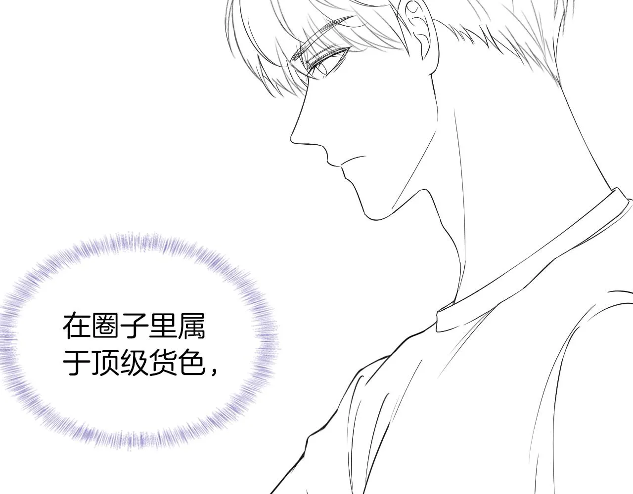 第9话 可别耍少爷脾气 第117页
