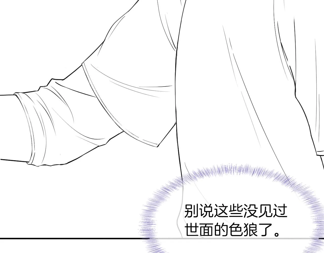 第9话 可别耍少爷脾气 第118页