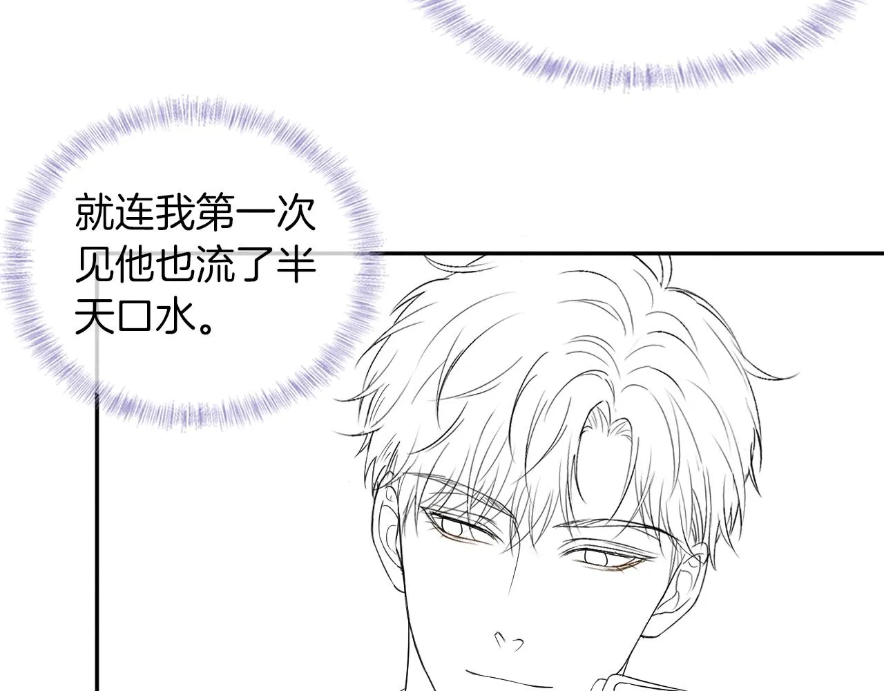 第9话 可别耍少爷脾气 第119页