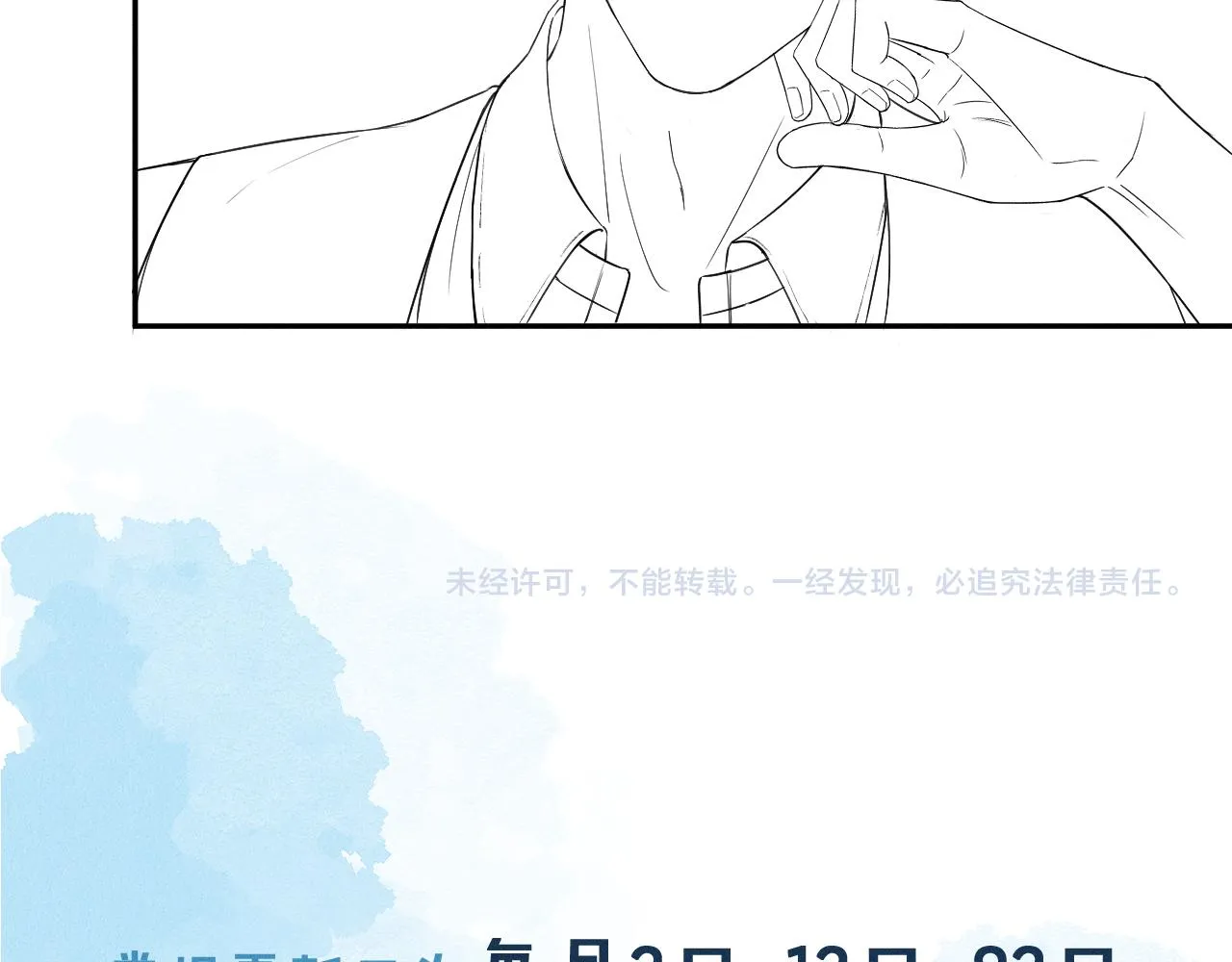 第9话 可别耍少爷脾气 第120页