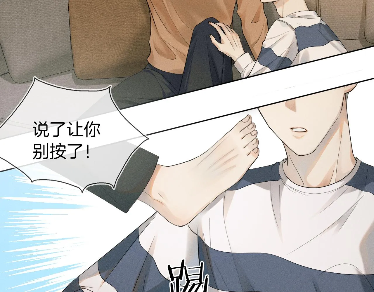 第7话 你想要什么都成 第2页