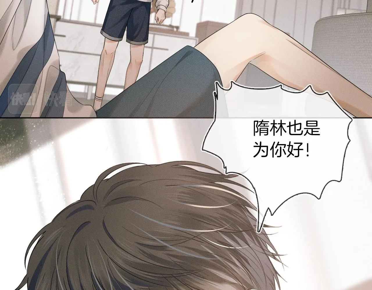 第7话 你想要什么都成 第4页