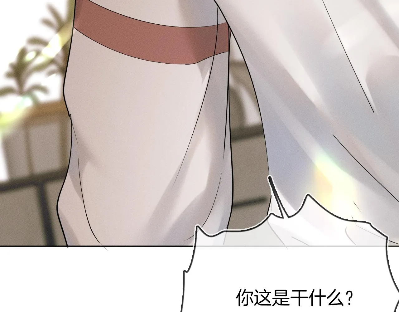 第7话 你想要什么都成 第7页