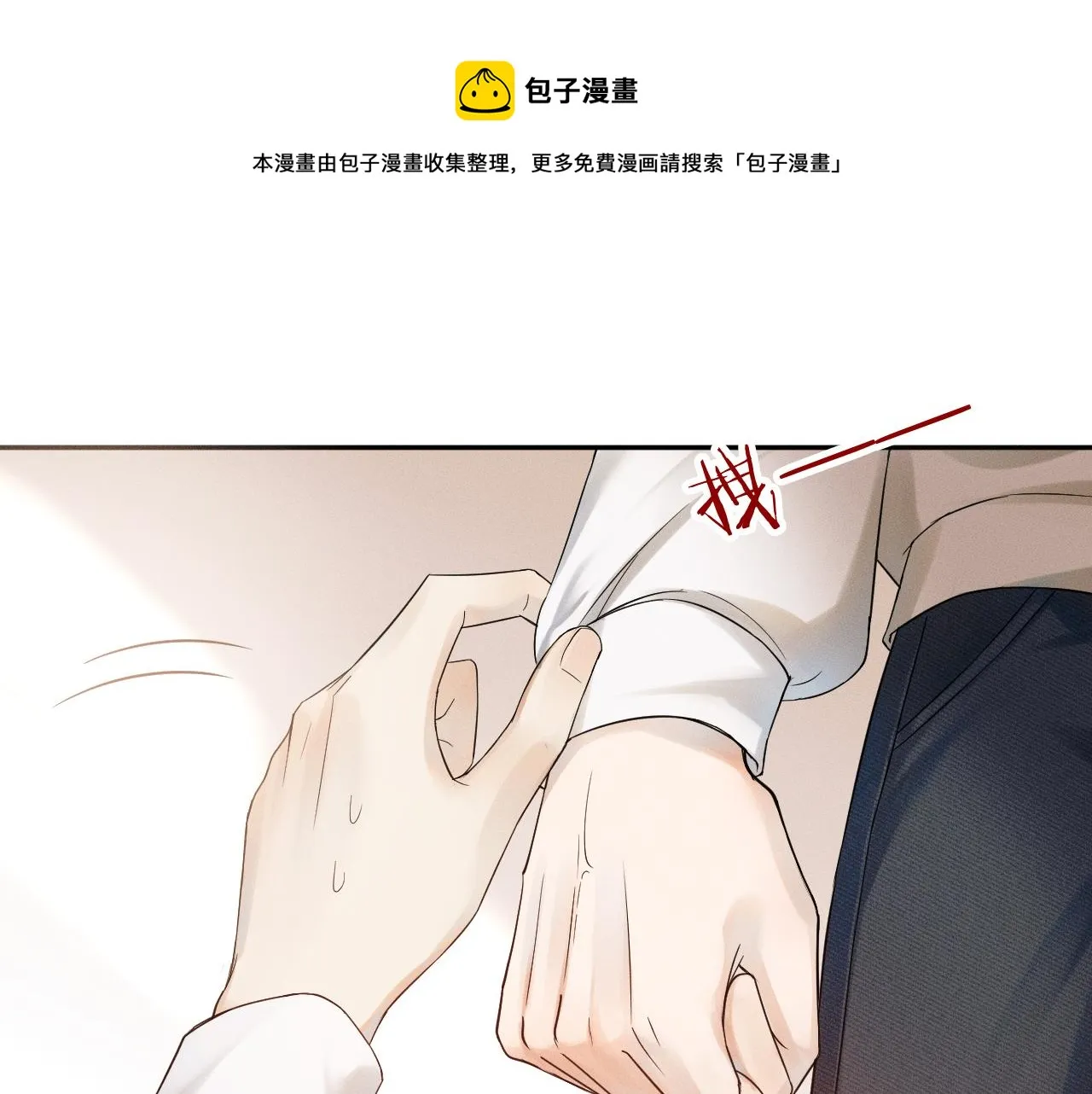 第7话 你想要什么都成 第11页