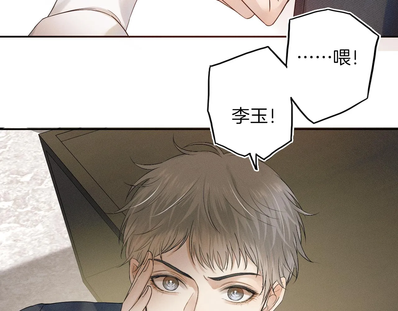 第7话 你想要什么都成 第12页