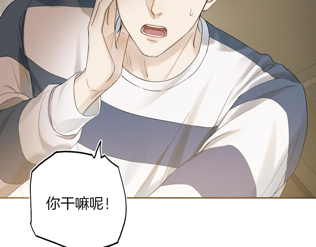 第7话 你想要什么都成 第13页