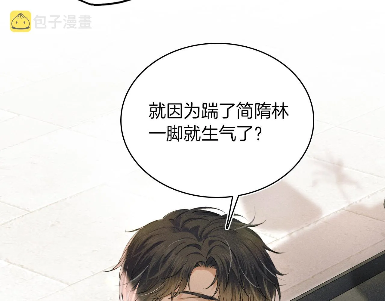 第7话 你想要什么都成 第14页