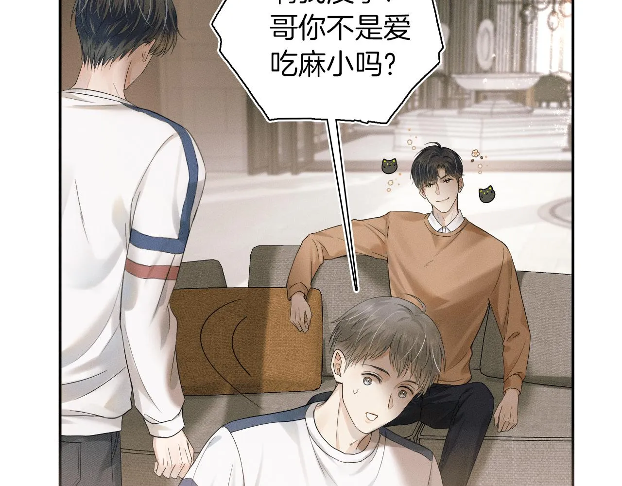 第7话 你想要什么都成 第18页