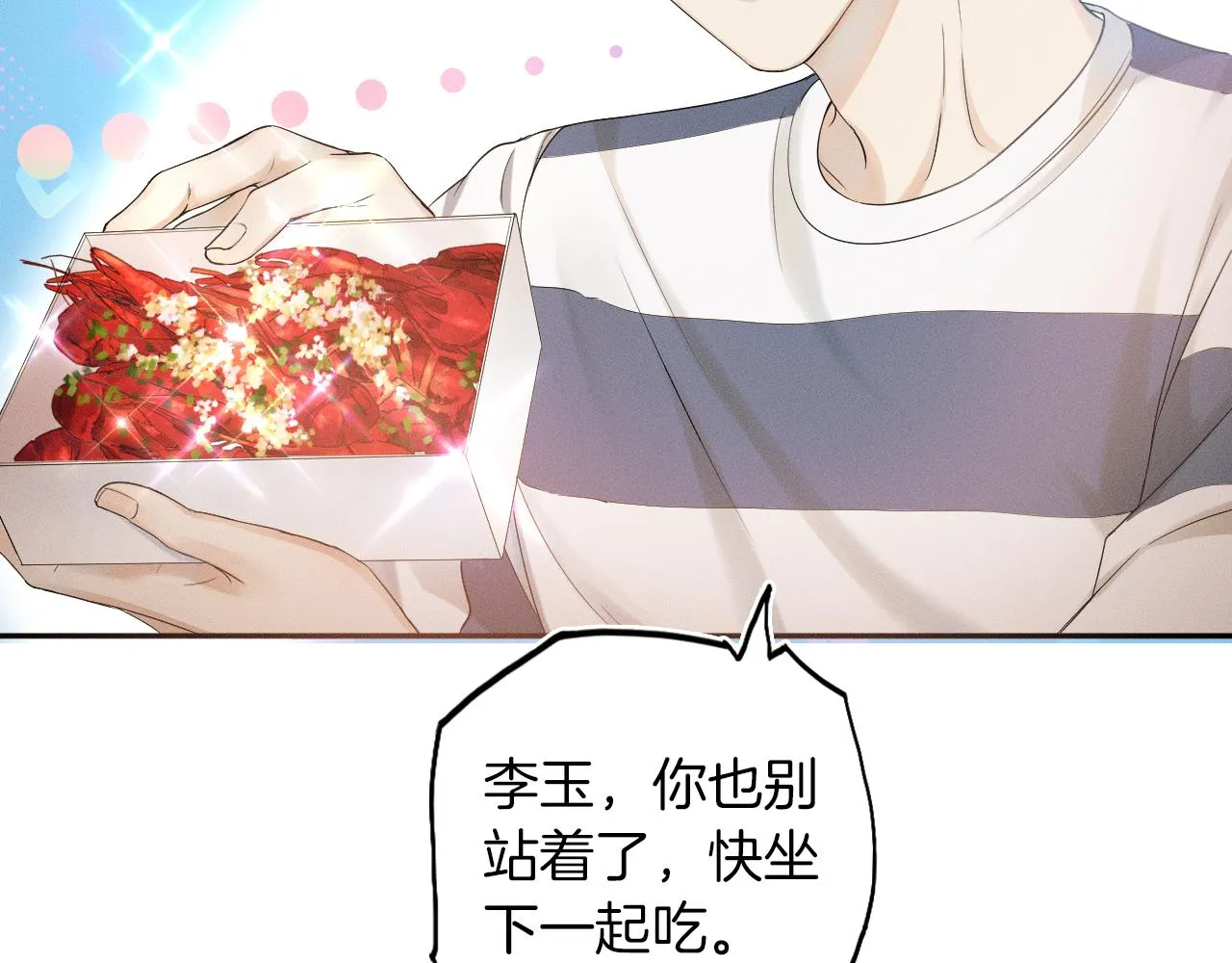 第7话 你想要什么都成 第20页