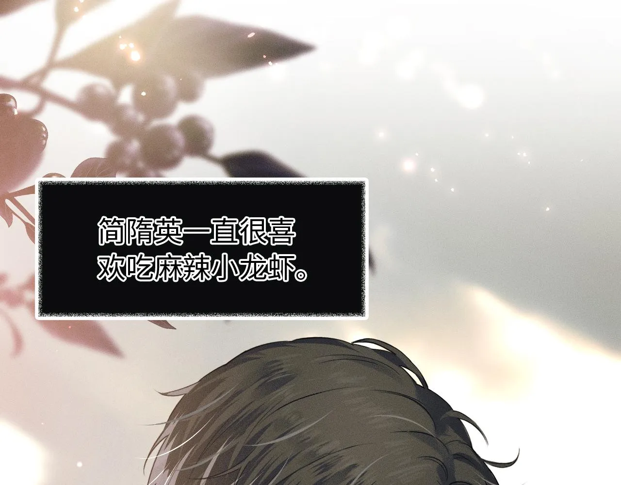 第7话 你想要什么都成 第30页