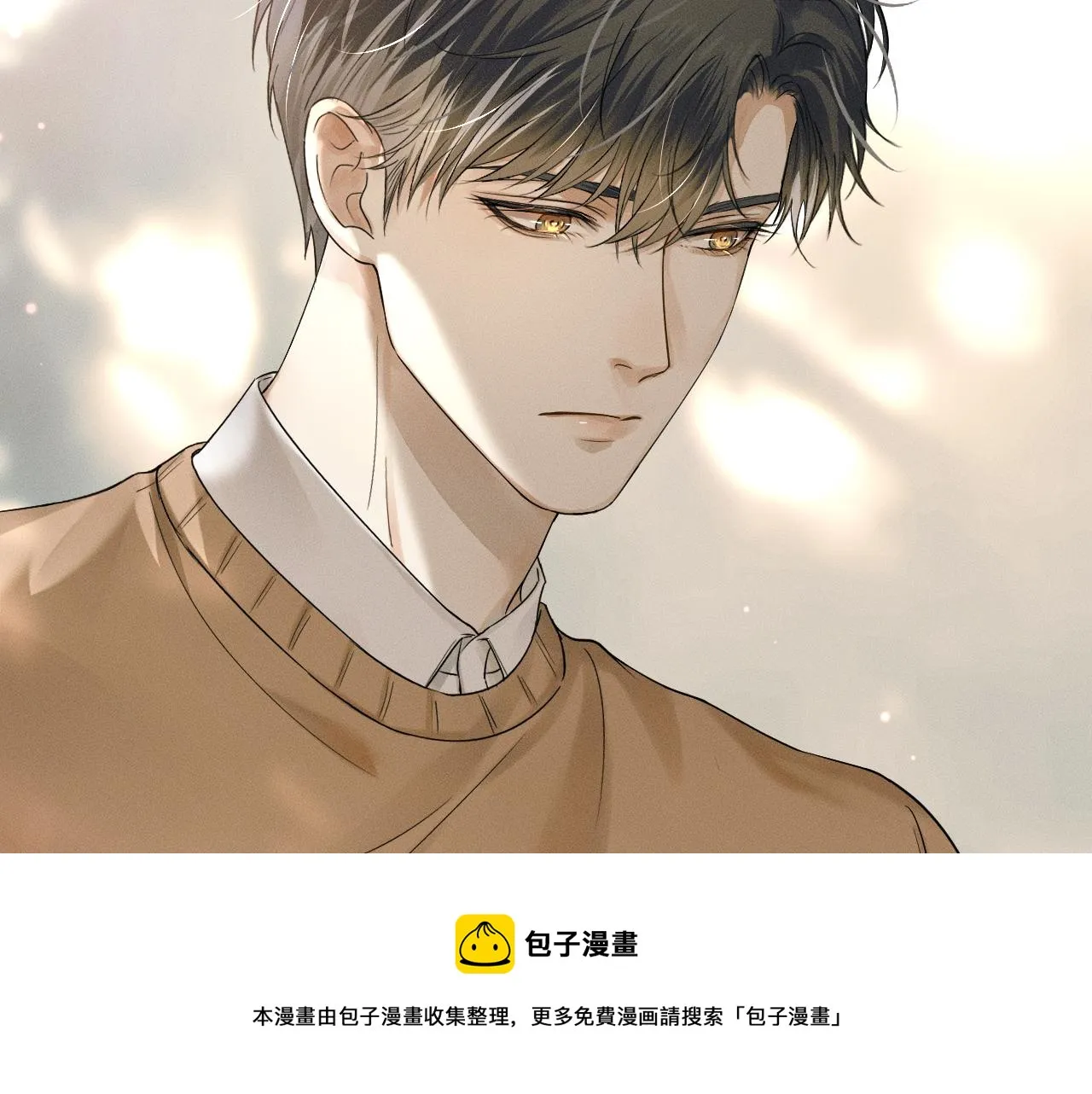 第7话 你想要什么都成 第31页