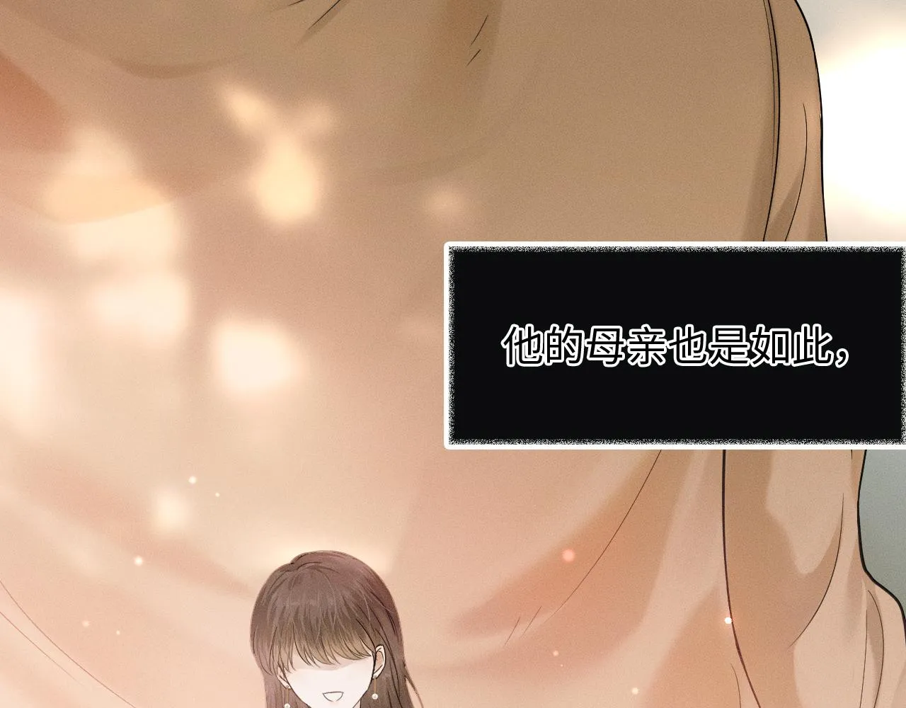 第7话 你想要什么都成 第32页