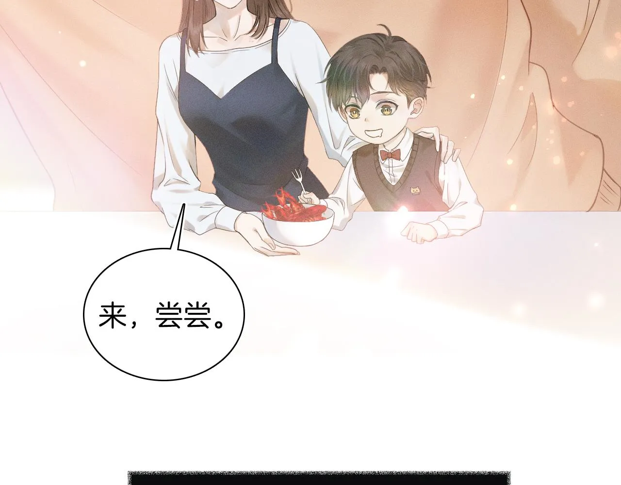 第7话 你想要什么都成 第33页