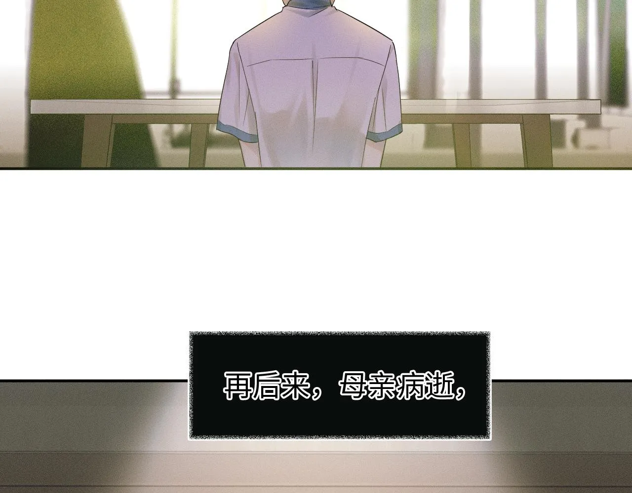 第7话 你想要什么都成 第40页