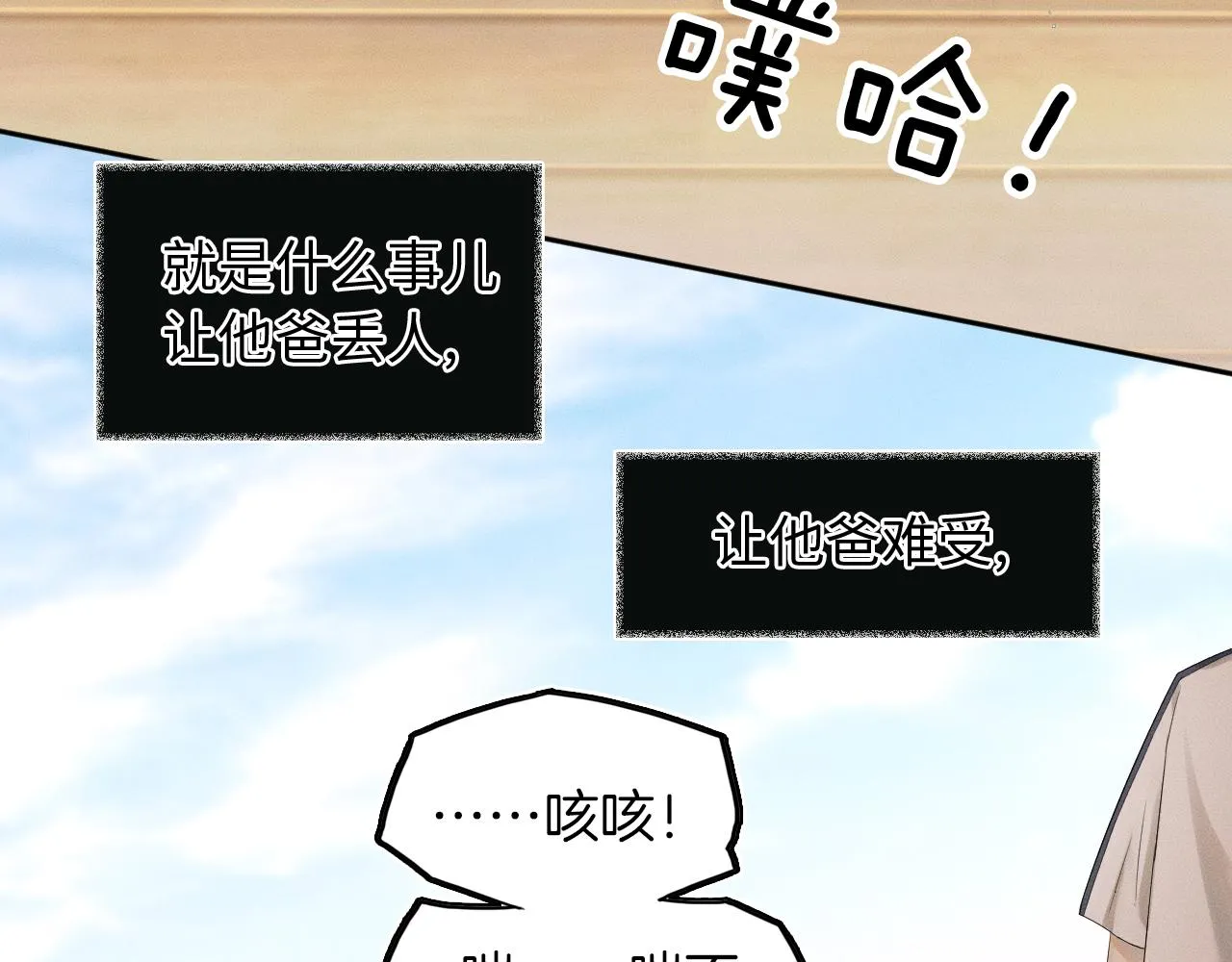 第7话 你想要什么都成 第50页