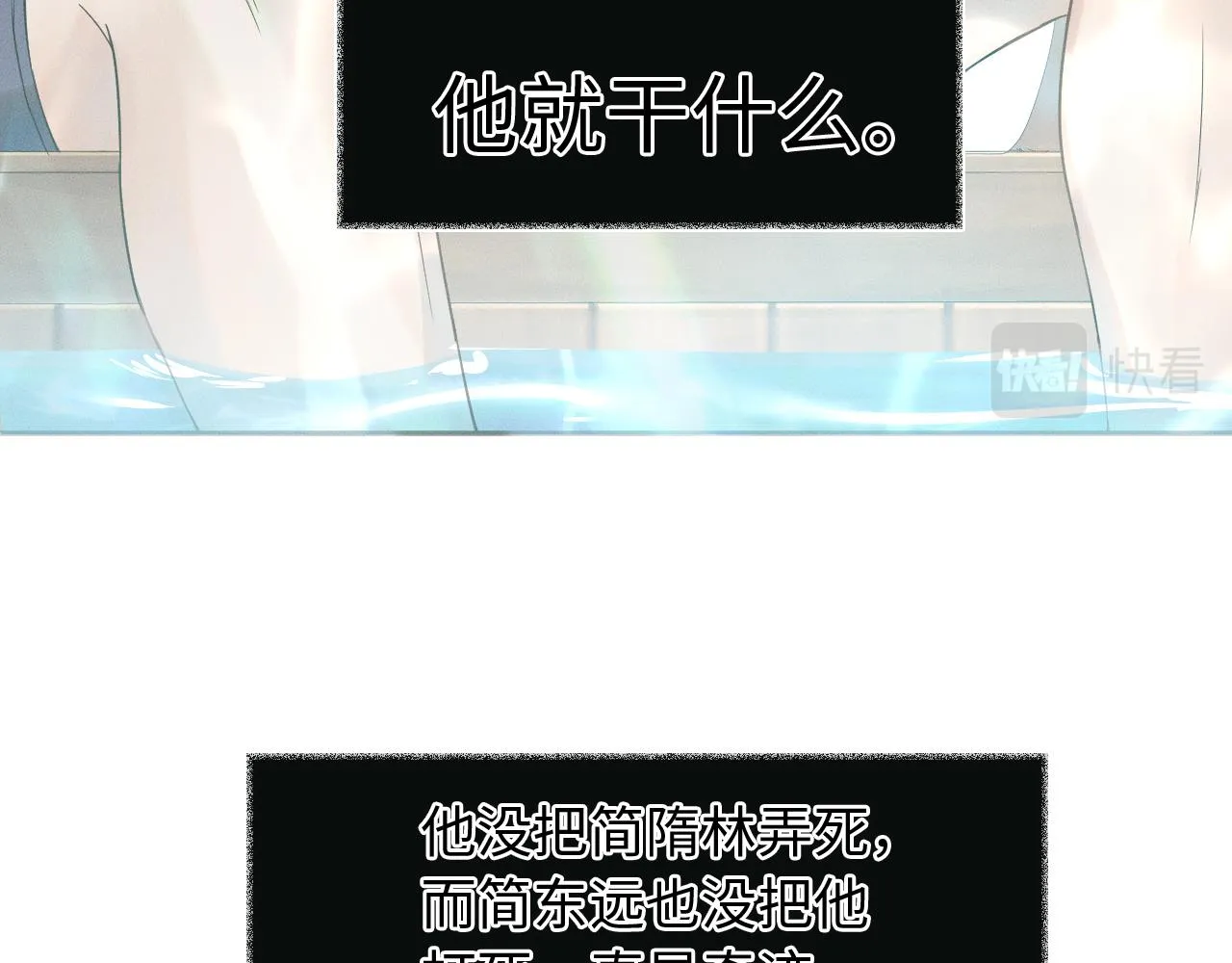 第7话 你想要什么都成 第54页