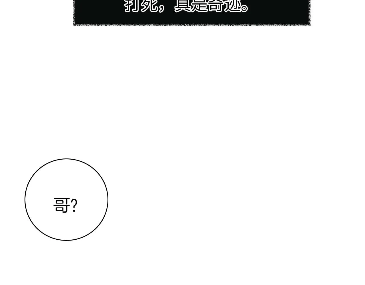 第7话 你想要什么都成 第55页