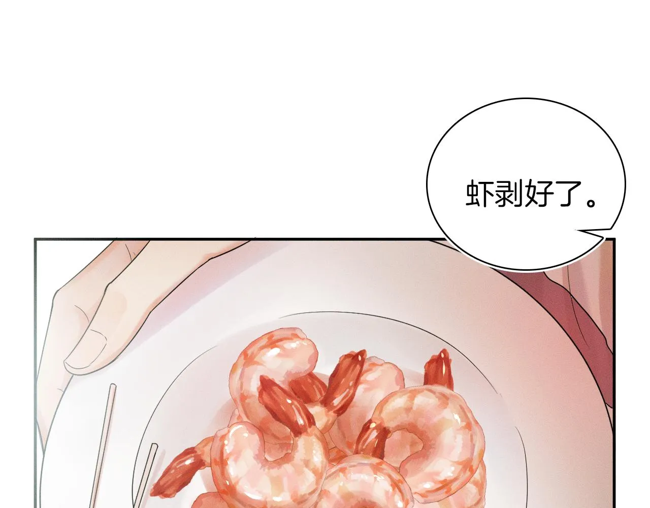 第7话 你想要什么都成 第57页