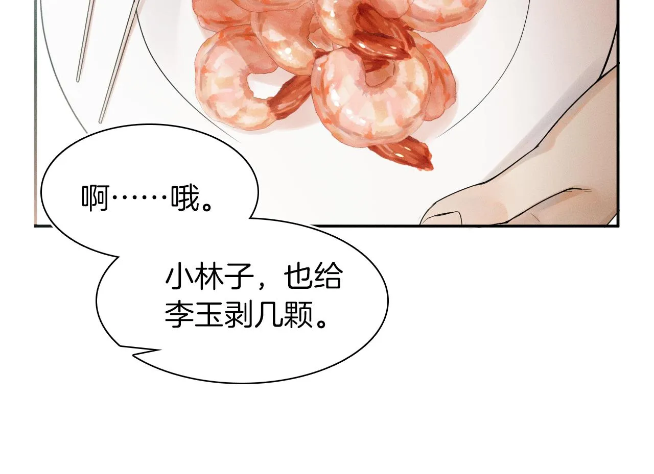 第7话 你想要什么都成 第58页