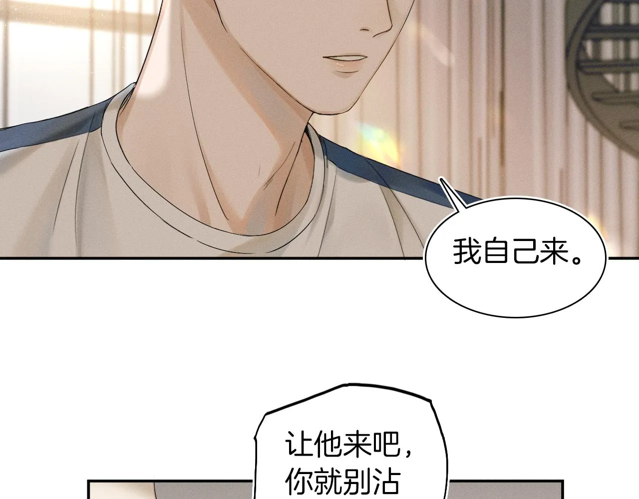 第7话 你想要什么都成 第60页