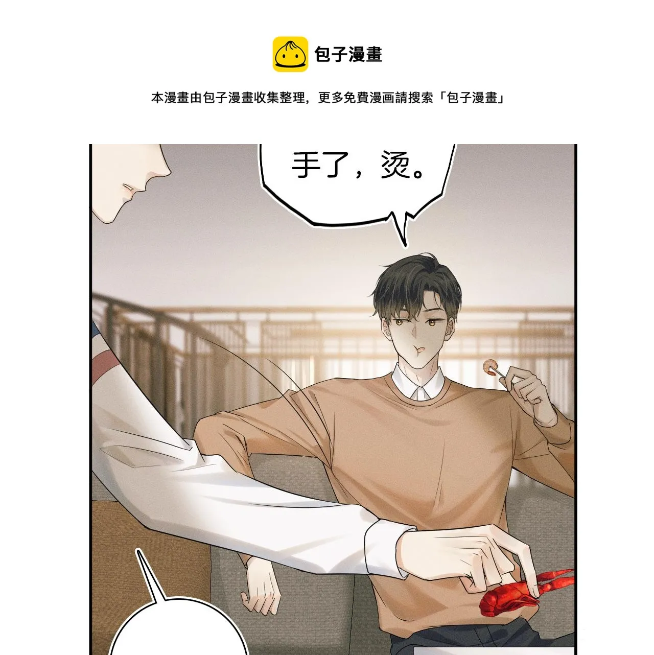 第7话 你想要什么都成 第61页