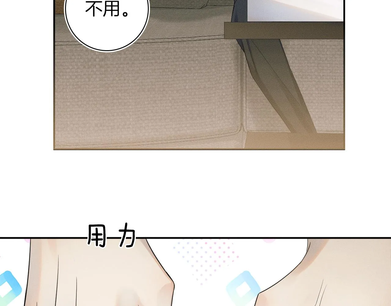 第7话 你想要什么都成 第62页