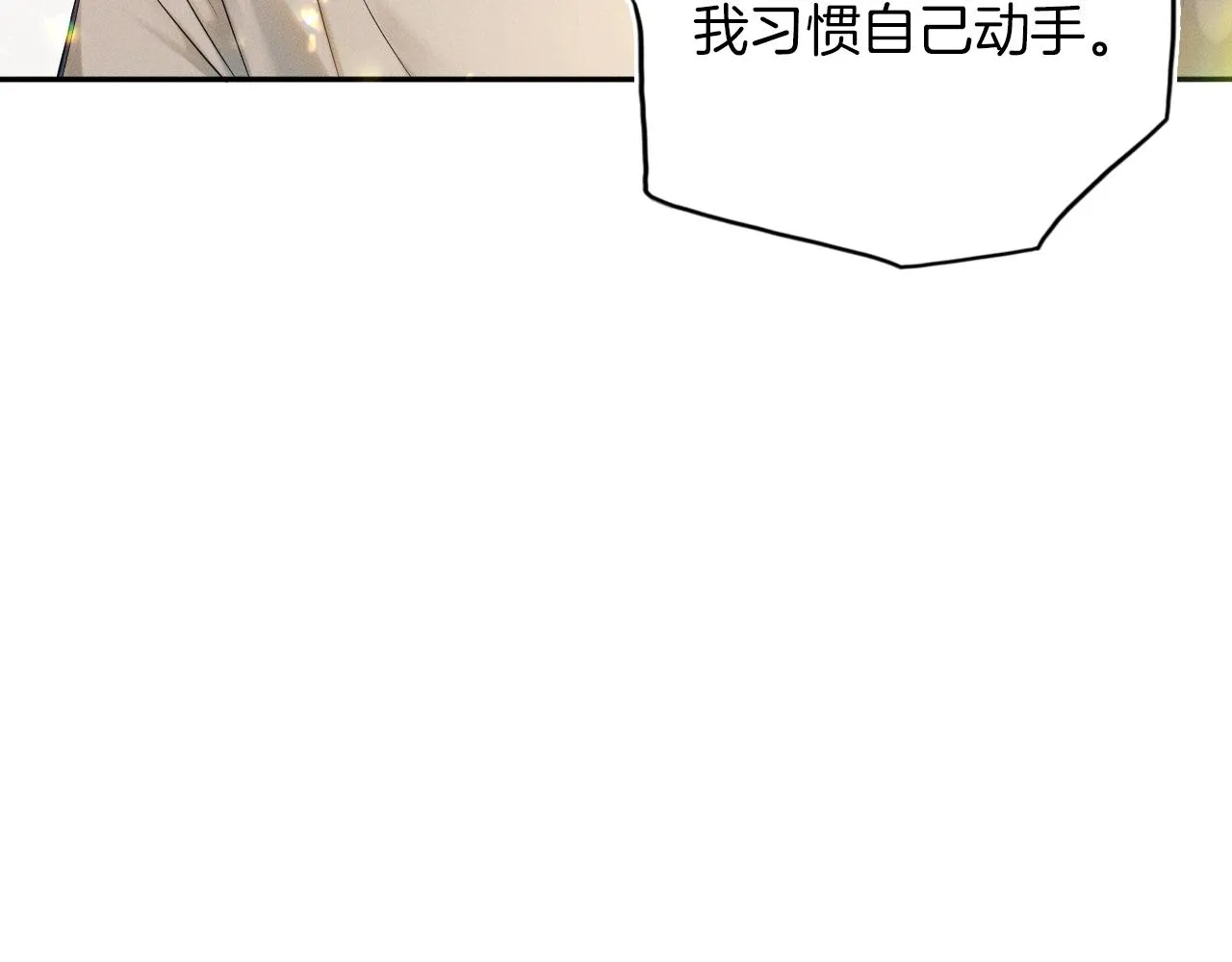 第7话 你想要什么都成 第65页