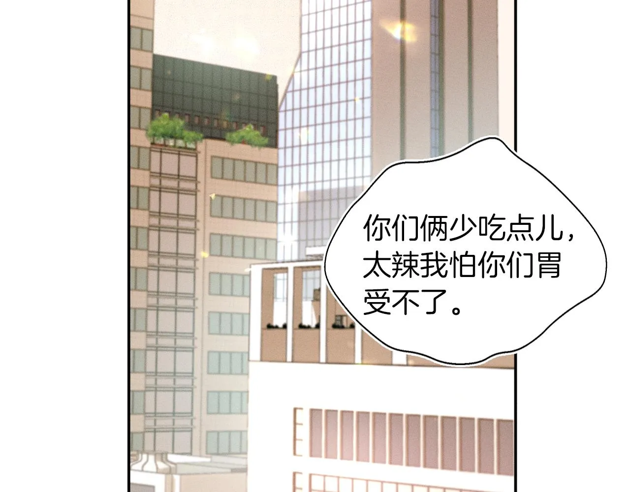 第7话 你想要什么都成 第67页