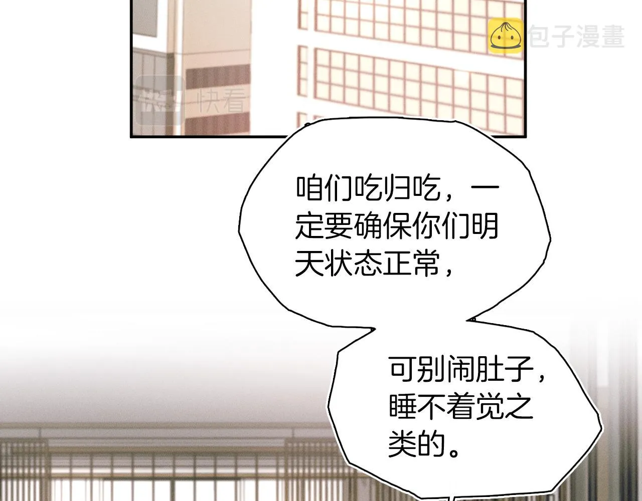 第7话 你想要什么都成 第68页